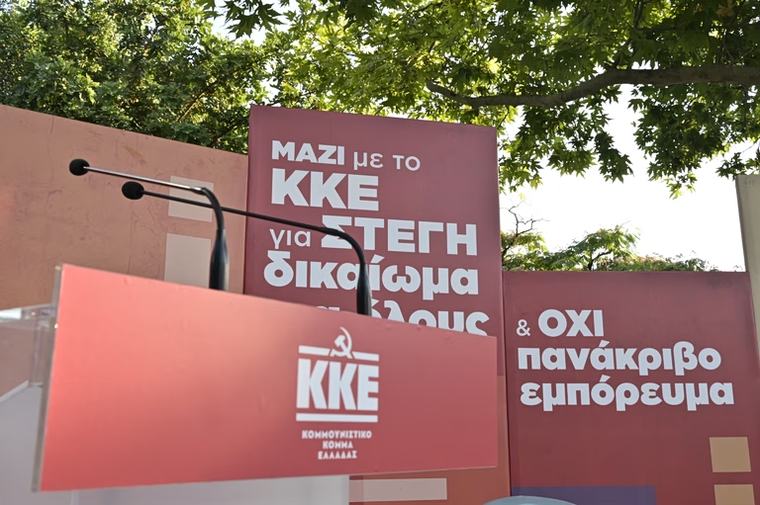 ΚΚΕ για Μητσοτάκη: Ανεδαφικό ότι η πλειοψηφία επωφελείται από το μεγάλωμα της πίτας των καπιταλιστικών κερδών