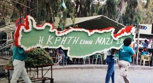 Το ΑΙ βίντεο του Γερουλάνου με την «πράσινη» Κρήτη για την 3η Σεπτεμβρίου: Η φωτογραφία από το '80 που τον ενέπνευσε