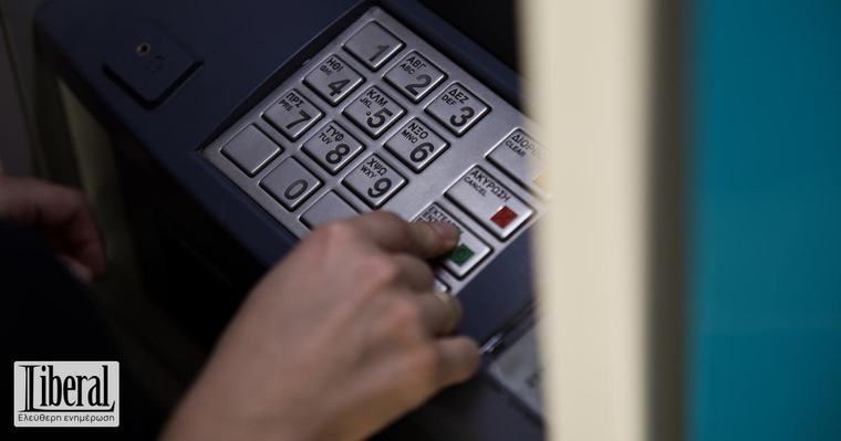 23:51 Υπουργείο Εργασίας: Ο «χάρτης» των πληρωμών από τον e-ΕΦΚΑ και τη ΔΥΠΑ έως τις 11 Σεπτεμβρίου