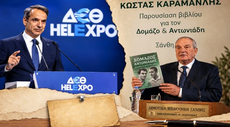 Δύο ξένοι στο ίδιο κόμμα - Την ώρα της ομιλίας Μητσοτάκη στη ΔΕΘ, ο Καραμανλής δόξαζε τον Αντωνιάδη και μίλησε με γρίφους