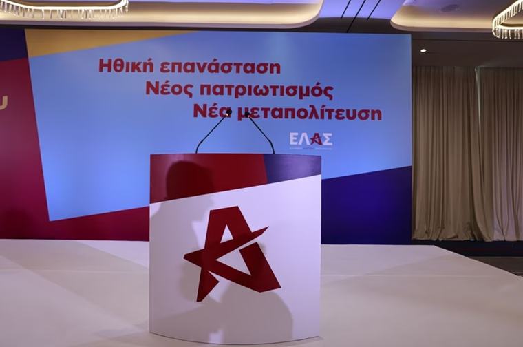 ΕΛΑΣ σε Μαξίμου: Οι αριθμοί έχουν σημασία – Οι προτεραιότητες έχουν ακόμη μεγαλύτερη