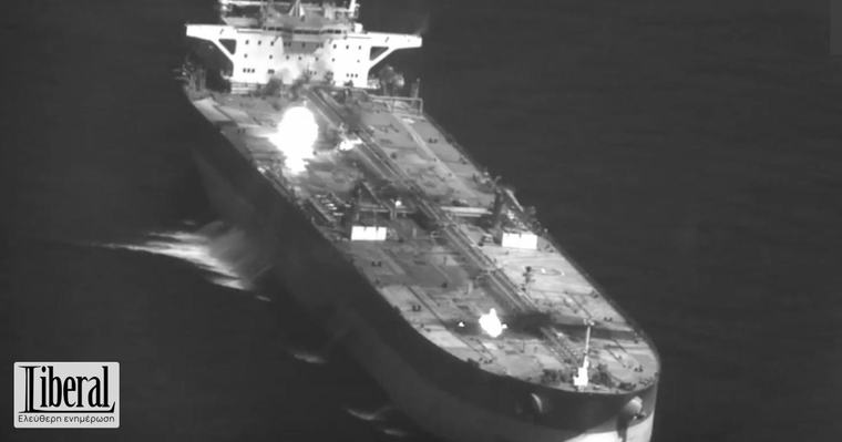 18:09 CENTCOM: Οι αμερικανικές ένοπλες δυνάμεις έπληξαν τρία ιρανικά τάνκερ μεταφοράς αργού πετρελαίου