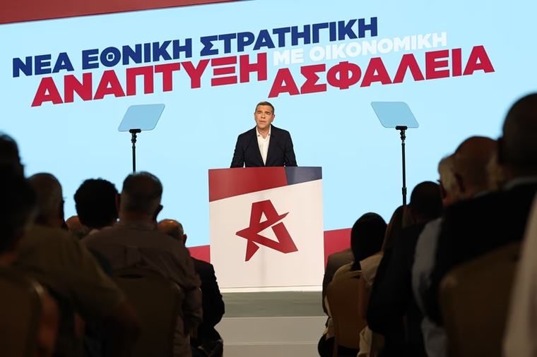 Πώς θα δημιουργηθεί το Εθνικό Ταμείο Σύγκλισης που προτείνει ο Αλέξης Τσίπρας – Η χρηματοδότηση και οι στόχοι