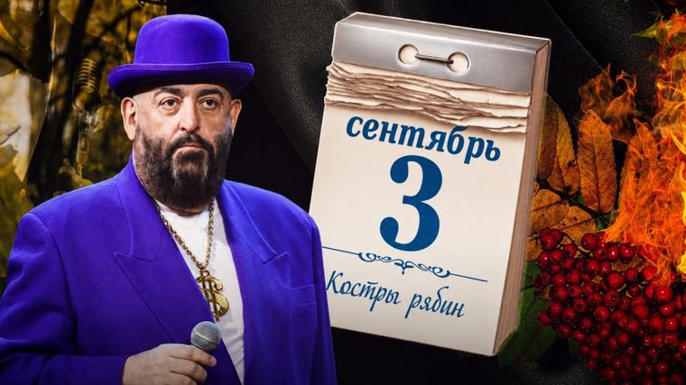 Ξεχάστε τον... Ανδριόπουλο - Το viral τραγούδι για την 3η Σεπτέμβρη που κάνει πάταγο στη Ρωσία