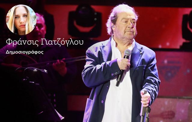 Γιάννη Πάριε, η μεγάλη σου καρδιά είναι η πιο σπουδαία φωνή σου